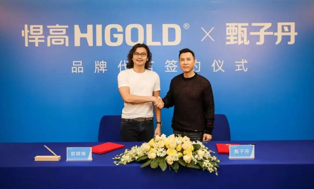 Actualité officielle｜HIGOLD GROUP a officiellement signé un contrat avec la célèbre star internationale de films d'action Donnie Yen comme porte-parole de sa marque
