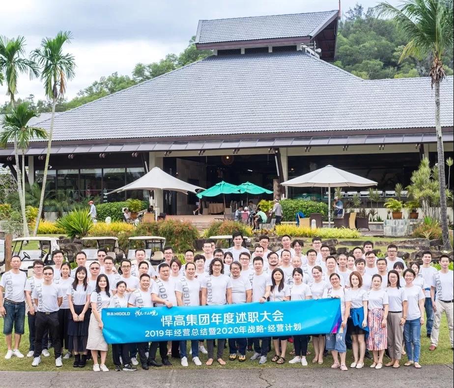 C'est un plaisir à voir, mais pas seulement ce que vous voyez ! | La conférence stratégique 2020 du groupe HIGOLD s'est tenue avec succès à Sabah