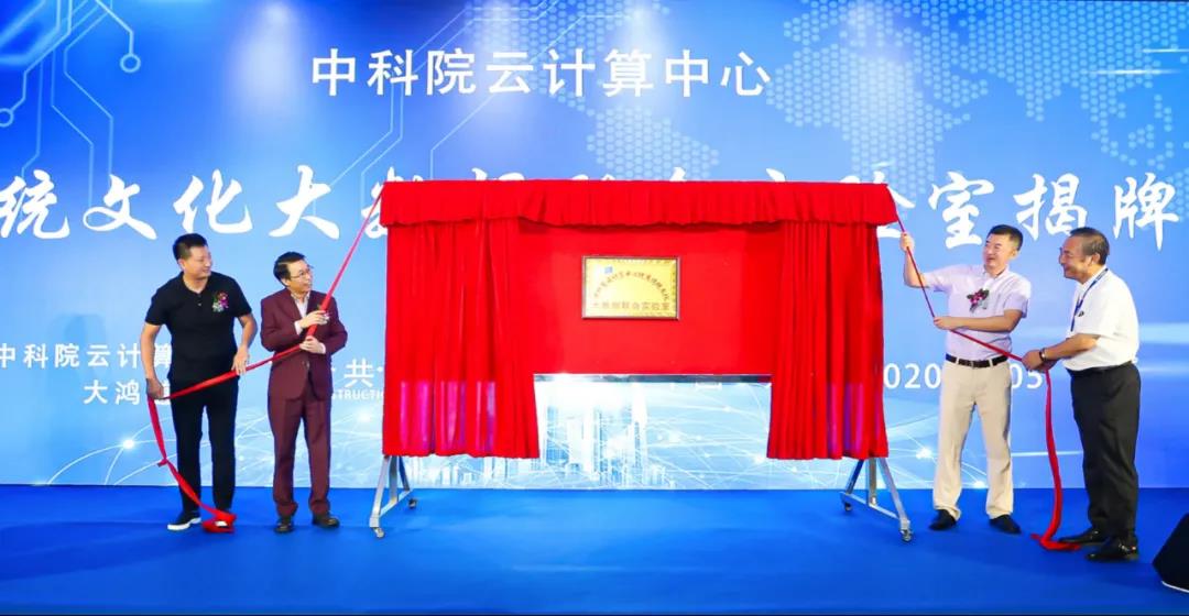 HIGOLD Group est officiellement devenu l'unité de soutien du laboratoire commun de l'Académie chinoise des sciences