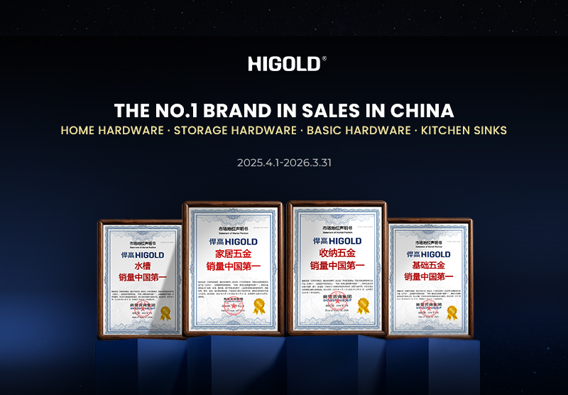 N°1 des ventes à l'échelle nationale ! HIGOLD est officiellement reconnu comme le leader de la quincaillerie pour la maison en Chine