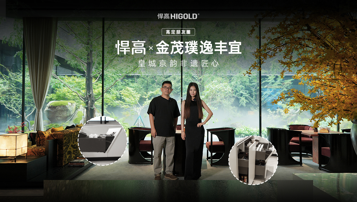 Présentation haute couture HIGOLD × Jinmao Puyi Fengyi | Élégance impériale et savoir-faire ancestral