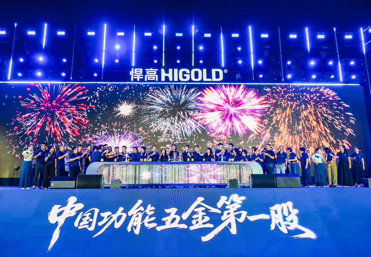 Au-delà des horizons | Le grand gala du 23e anniversaire du groupe HIGOLD s'est conclu avec succès !